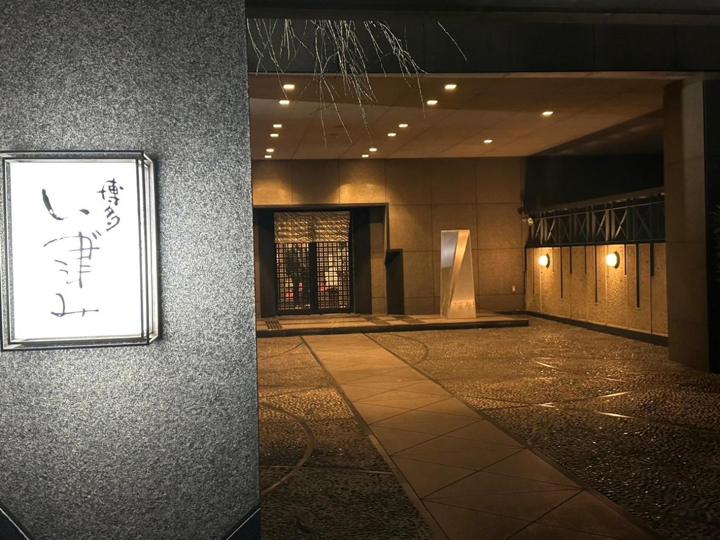 Legatio Hakata Hotel Fukuoka  Dış mekan fotoğraf